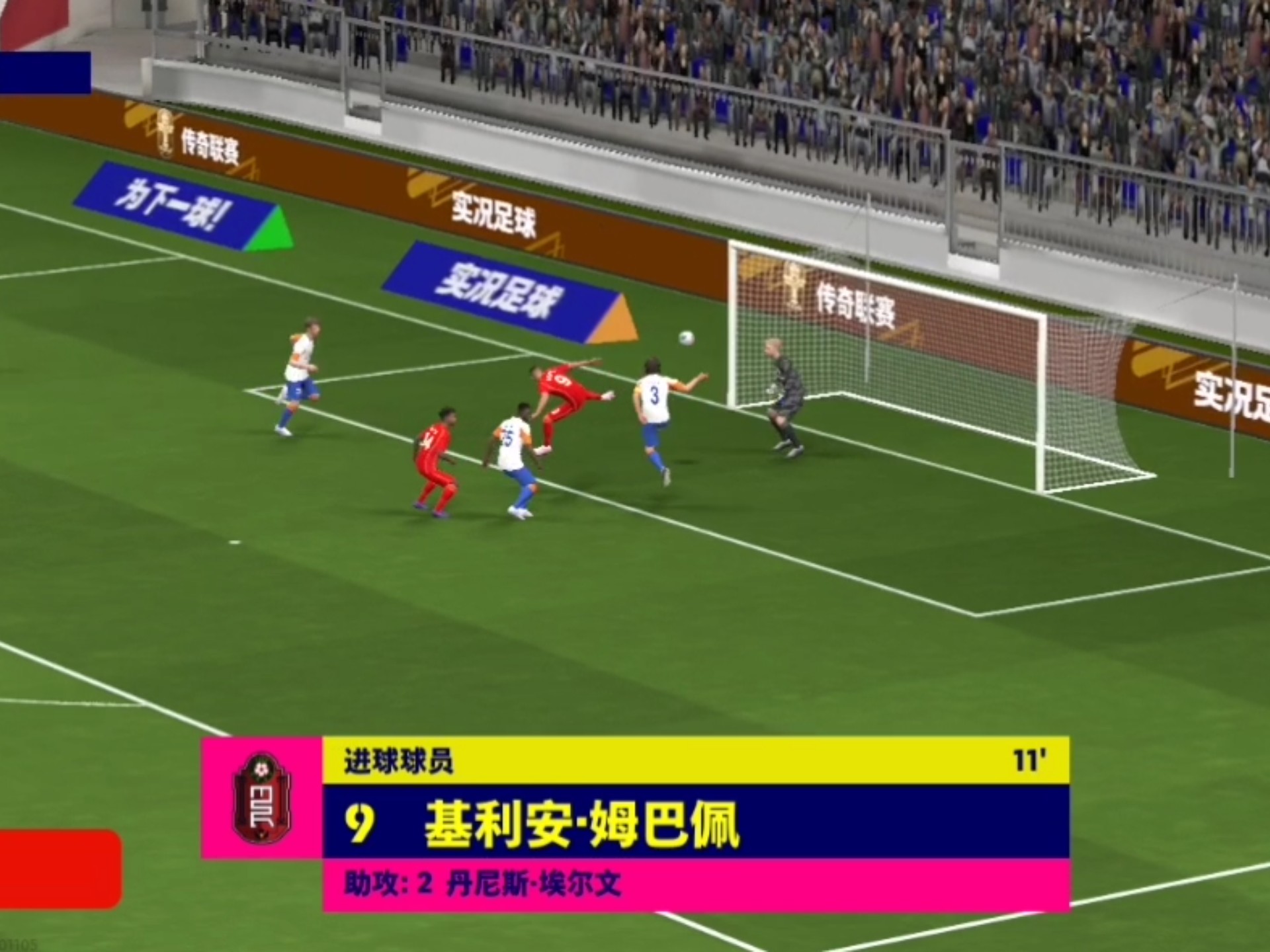 包含精湛射门脚法,前锋进球效率领先的词条 包含精湛射门脚法,前锋进球效率领先的词条