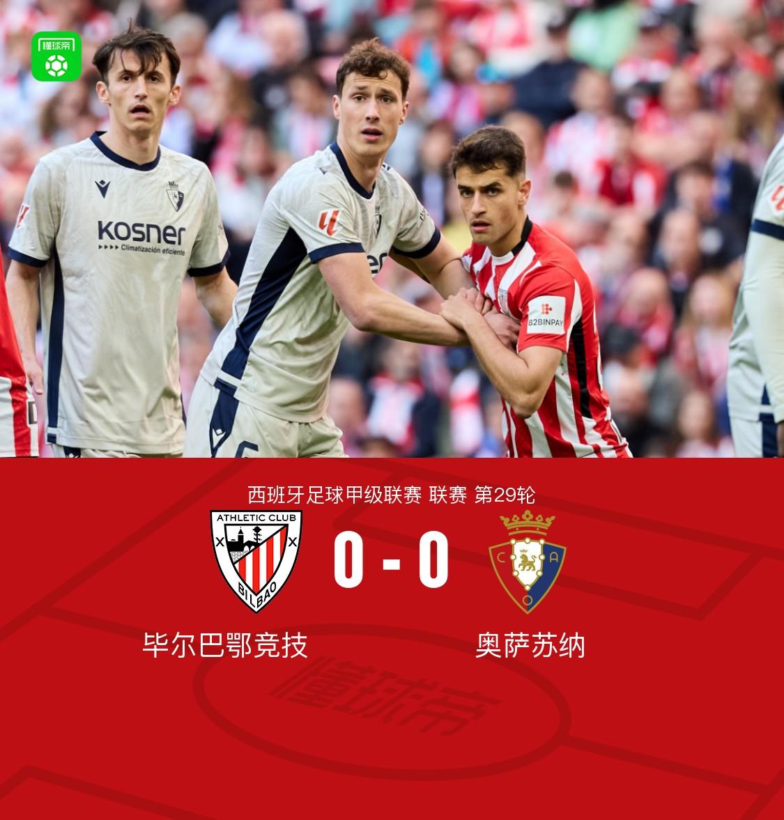 包含巴塞罗那将迎战毕尔巴鄂竞技,冠军之争再度激烈的词条 包含巴塞罗那将迎战毕尔巴鄂竞技,冠军之争再度激烈的词条