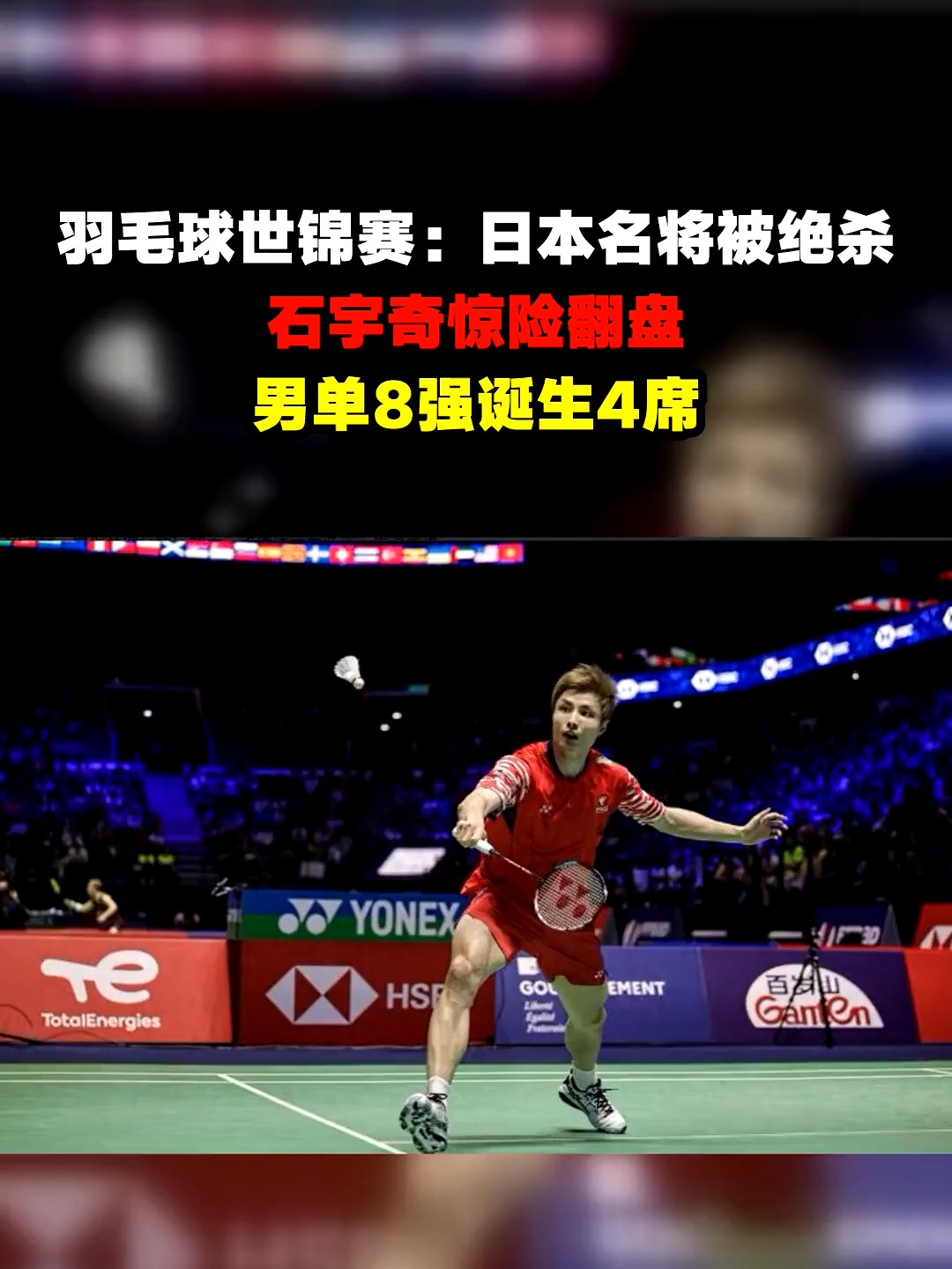 包含日本羽毛球队翻盘马来西亚羽毛球队,陶菲克统治全场的词条 包含日本羽毛球队翻盘马来西亚羽毛球队,陶菲克统治全场的词条