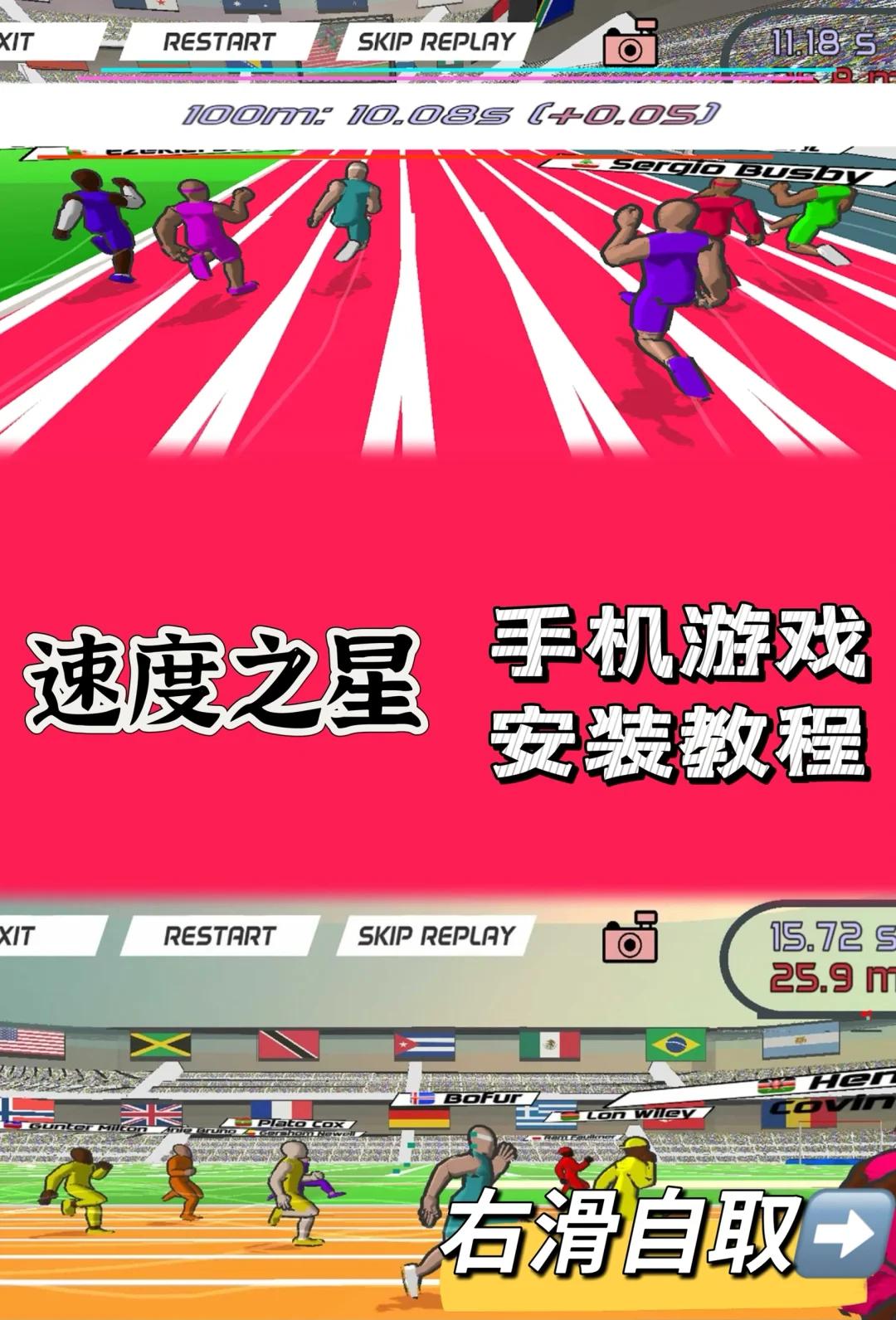 世界纪录被打破,一场惊天动地的比赛在进行中 世界纪录被打破,一场惊天动地的比赛在进行中