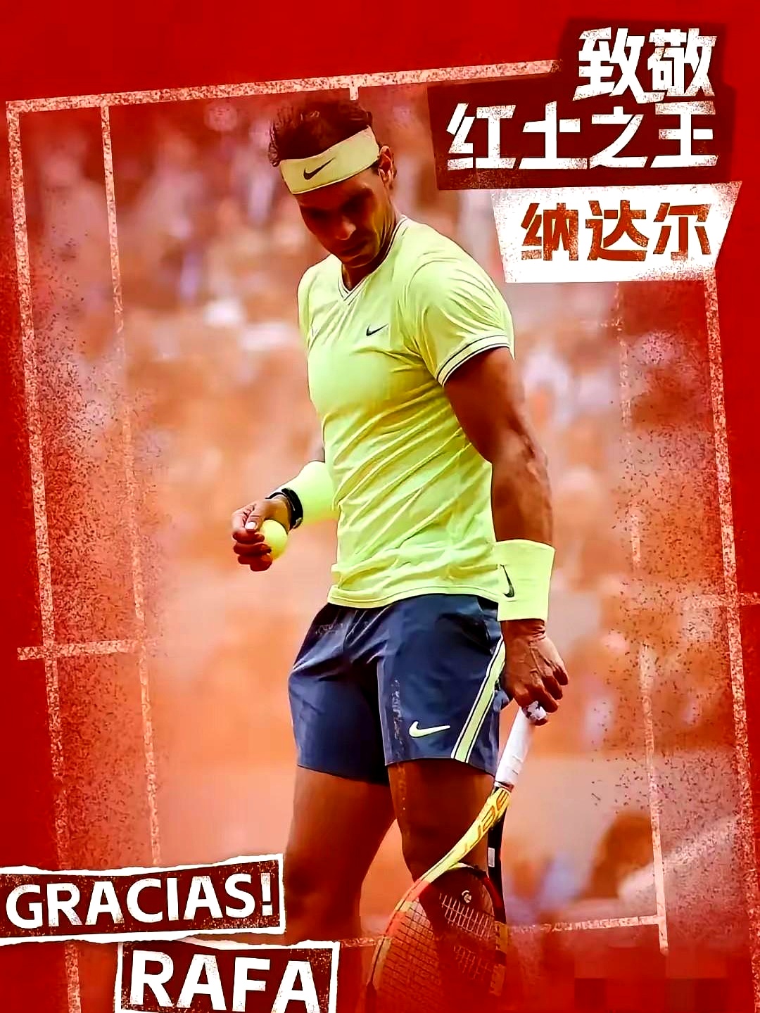 法国网球队绝地反击意大利网球队，纳达尔打破历史纪录的简单介绍